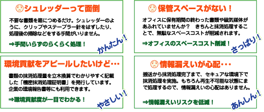 困ったもスッキリ!