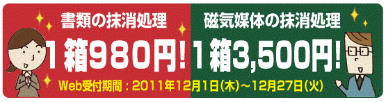 201112スッキリ.gif