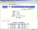 Webブラウザからオーダー