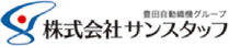 豊田自動織機グループ 株式会社サンスタッフ