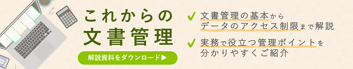 Document-management_banner.png