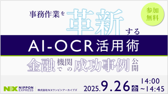 20250903_seminar_banner.png