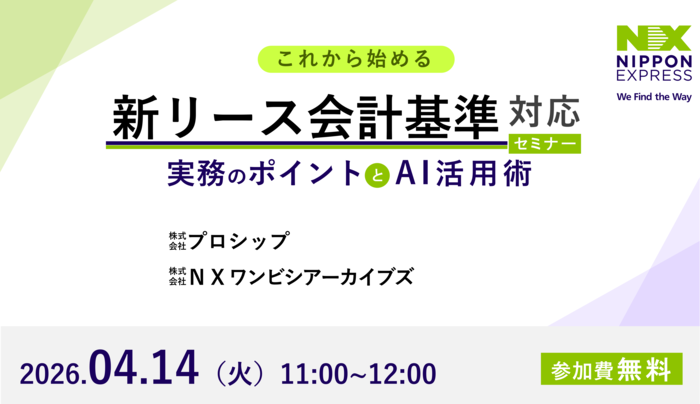 20260414_seminar.pngのサムネイル画像