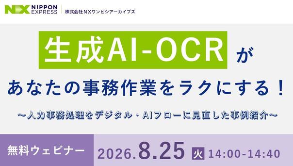 20260825_ニュースリリース用.JPG