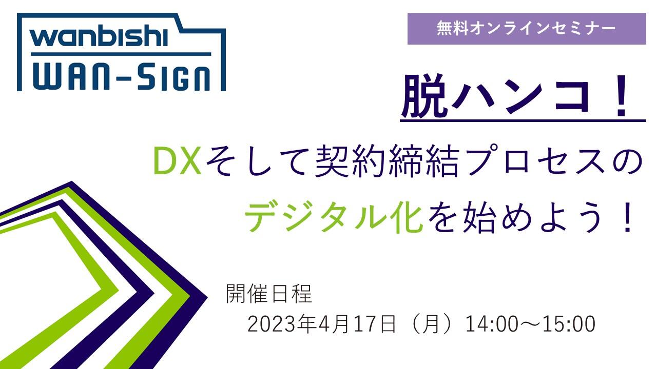 202300417_seminar-banner.jpg