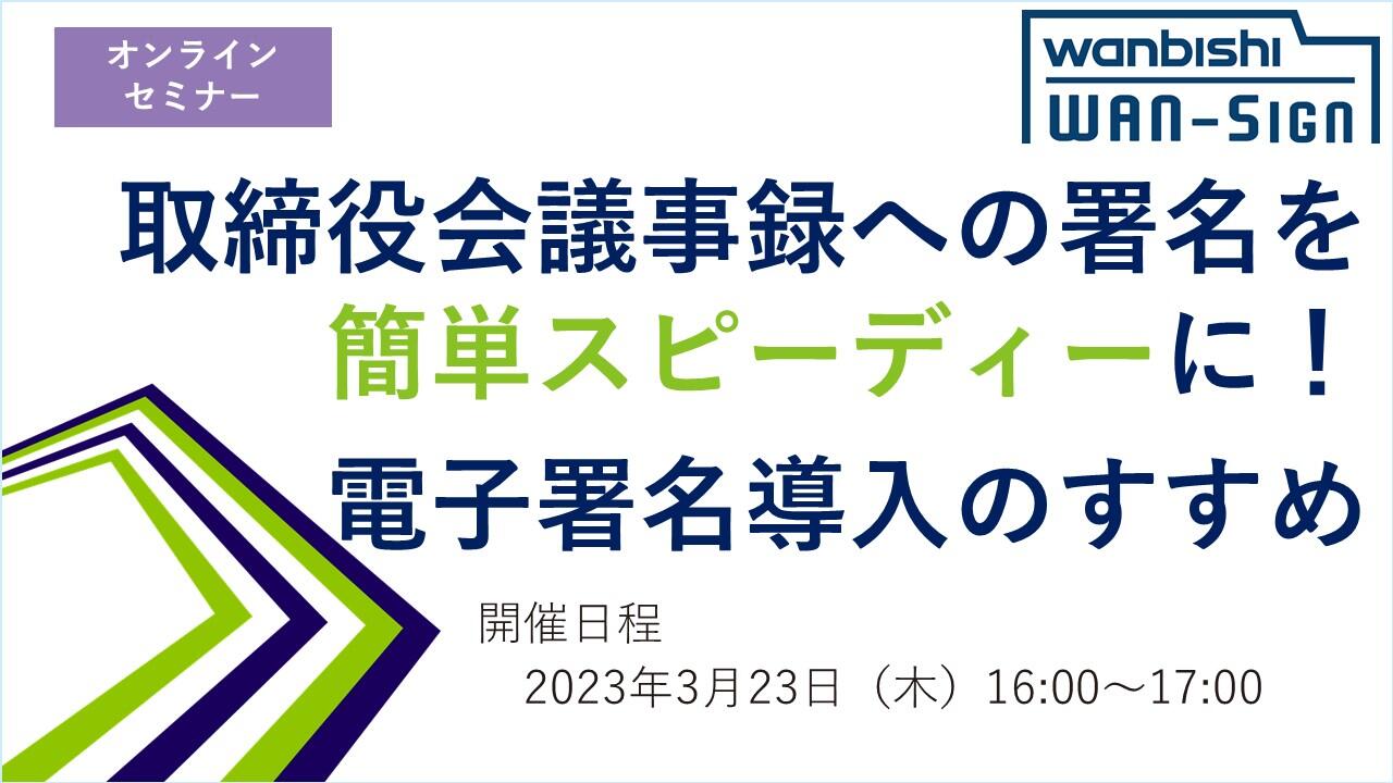 20230323_seminar-banner.jpg