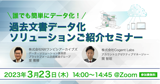20230323_seminarbanner.png
