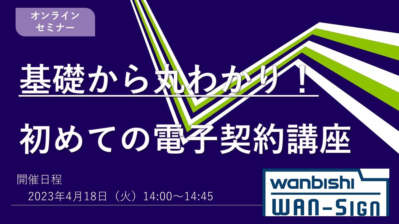 20230418_seminar-banner.jpg
