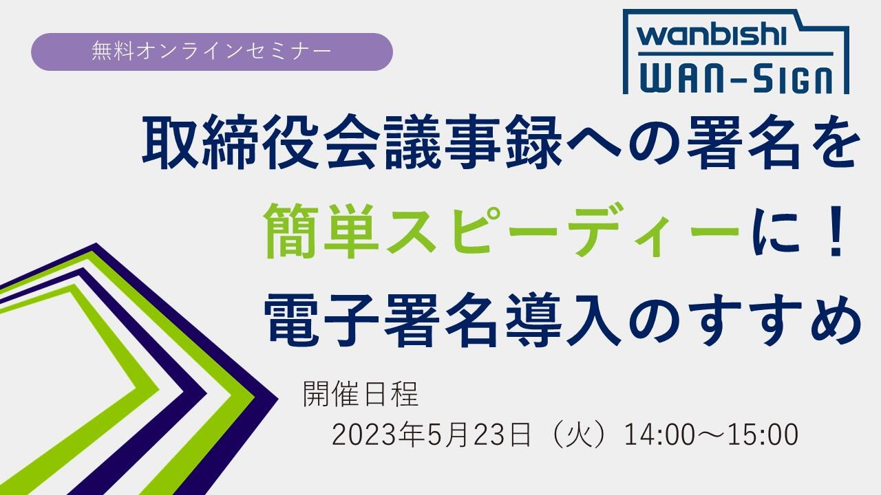 20230523_seminar-banner-LP.jpg