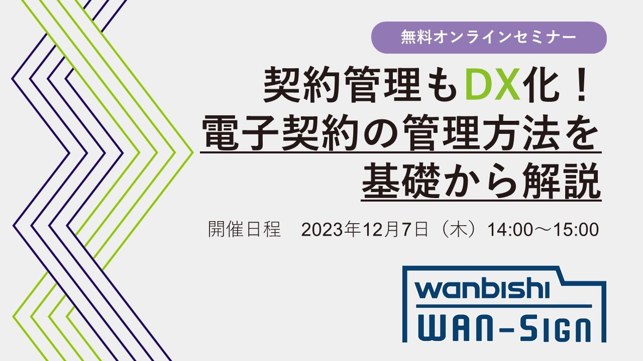 20231207_seminar-banner.jpg