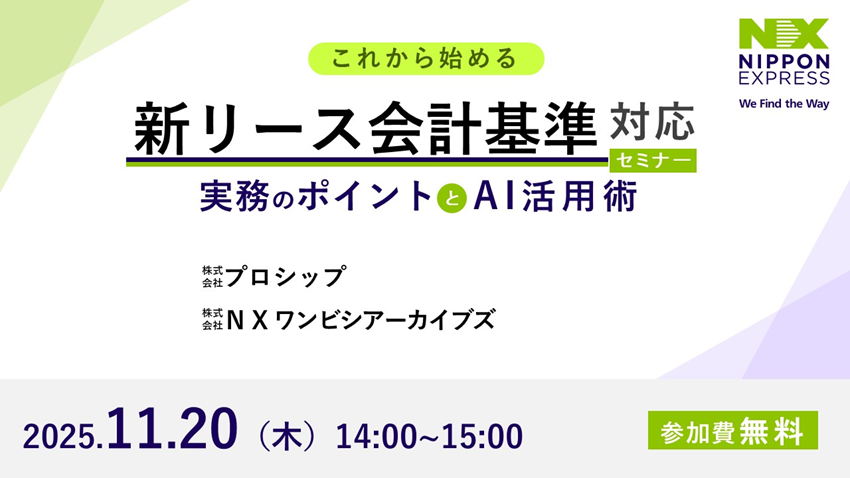 20251017_seminar_1.png