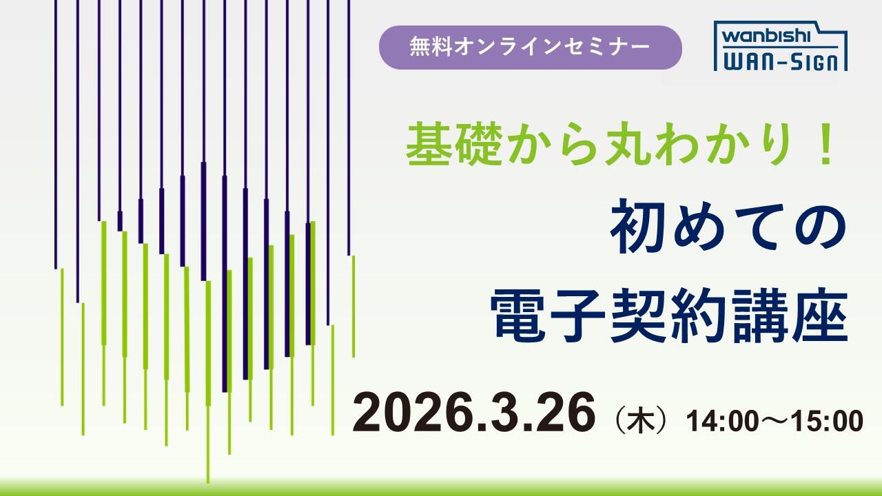イベント・セミナー｜データ・ソリューション事業｜株式会社NX