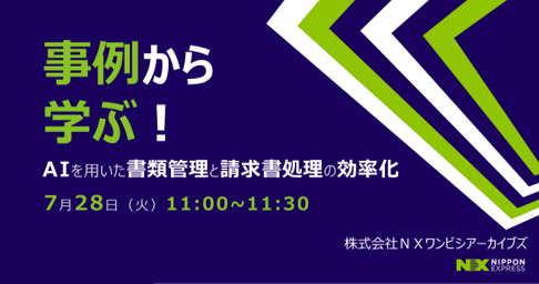20260728セミナー_リリース用.png