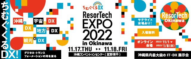 resortech_expo_2022_in_okinawa.png