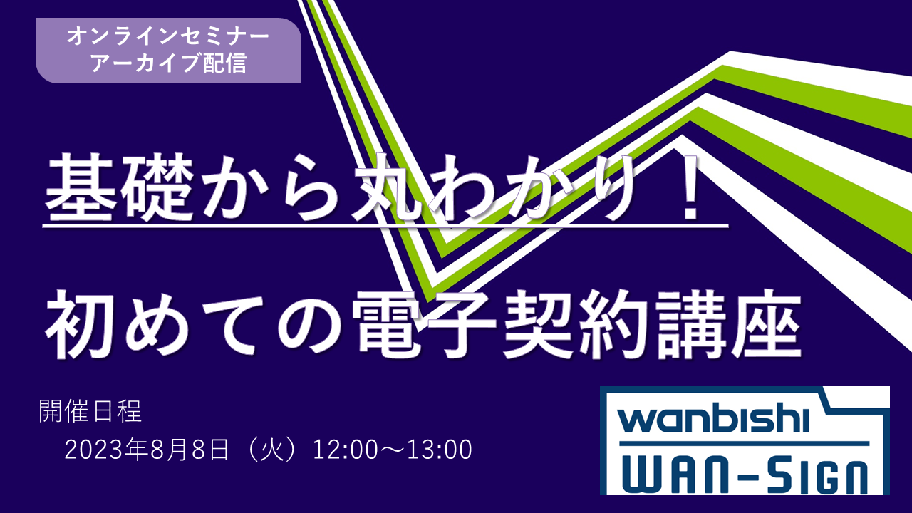 seminar-banner_20230808.png