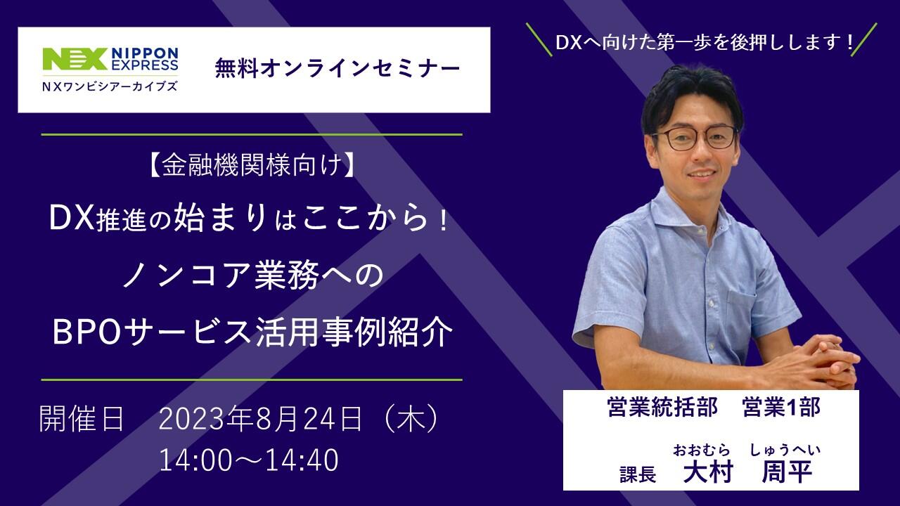 seminar-banner_20230824.jpg