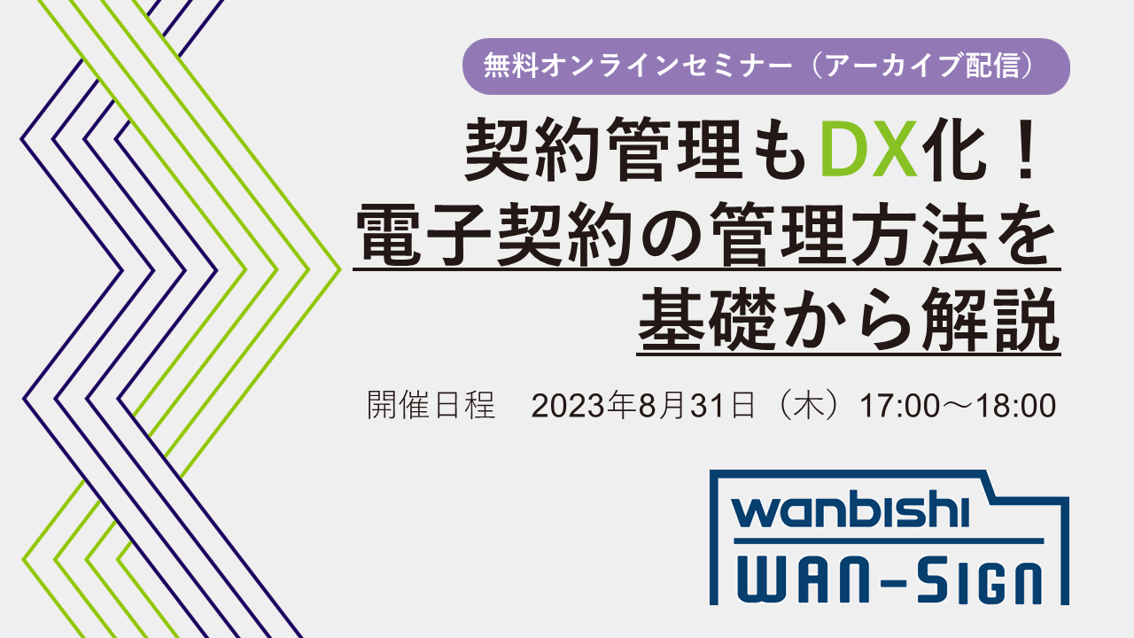 seminar-banner_20230831.png