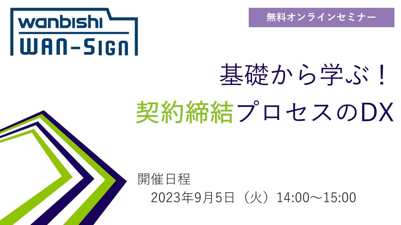 seminar-banner_20230905.jpg