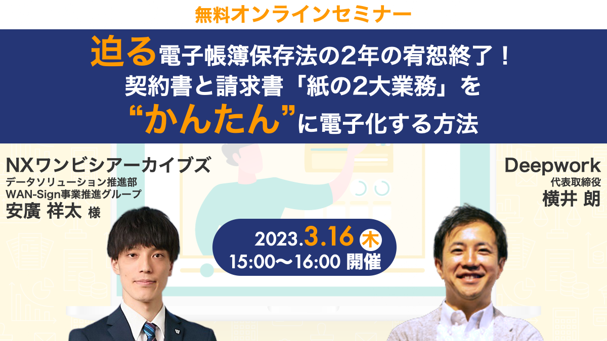 seminar_20230316_2.png
