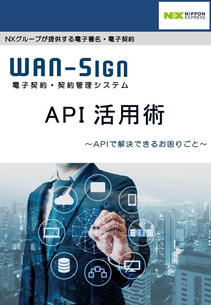資料ダウンロード｜データ・ソリューション事業｜株式会社NXワンビシ