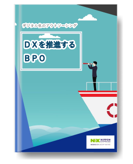 資料ダウンロード｜データ・ソリューション事業｜株式会社NXワンビシ