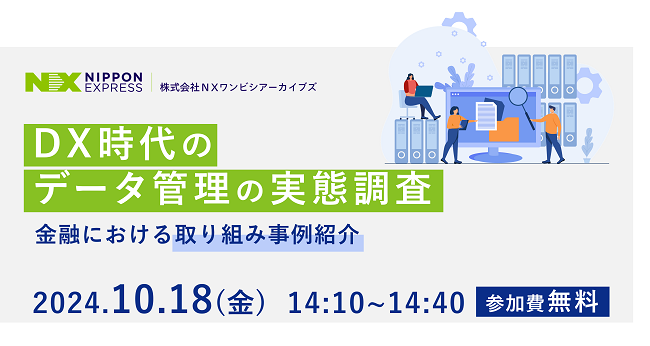 information_banner_20241001.png