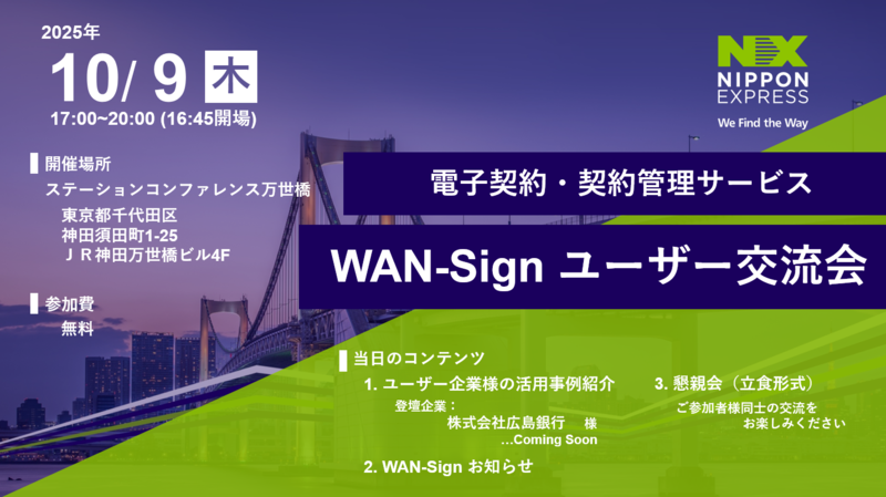20251009_banner_tokyo.PNG