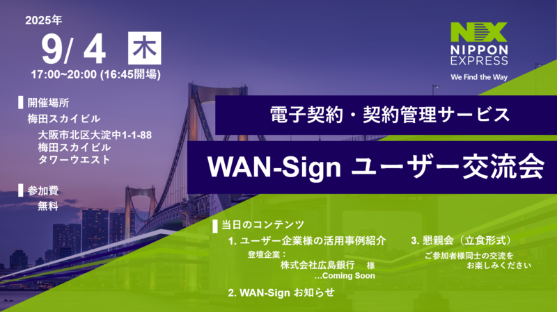 20250701_大阪_バナー(広島銀行様記載).PNG