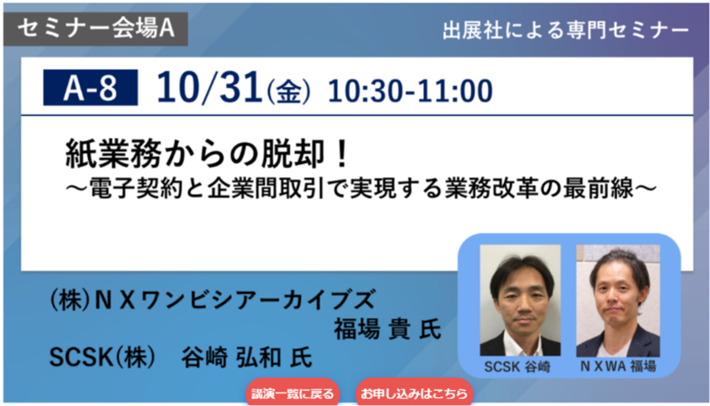 20251014_info_2.png