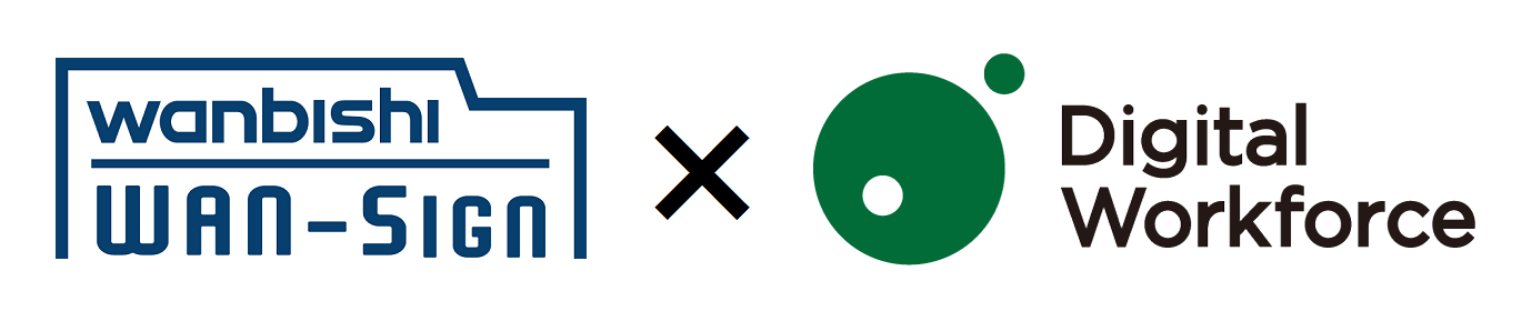 WAN-Sign×Digital_Workforce.png