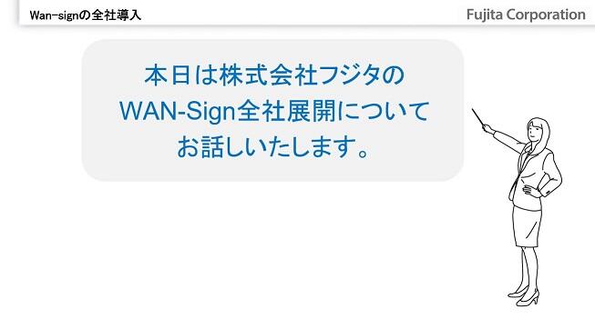 レポート記事用写真②（フジタ社登壇資料抜粋）.jpg